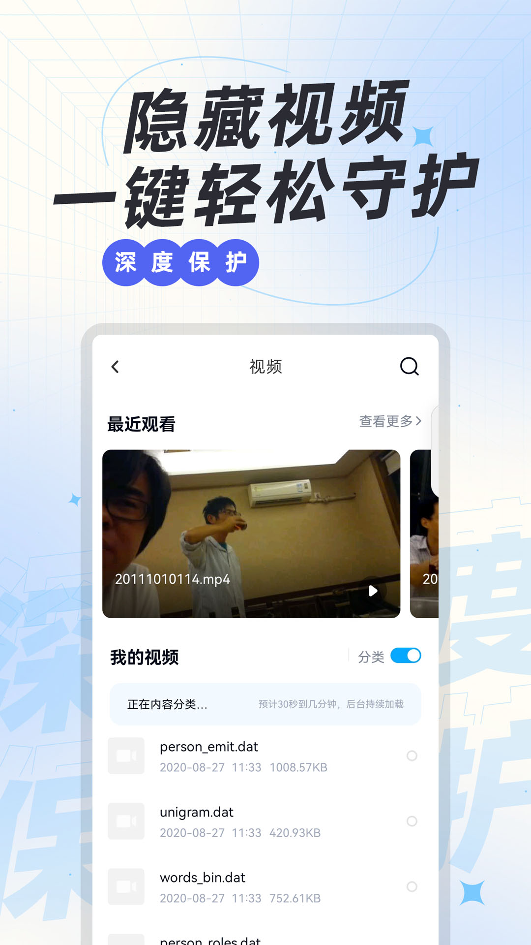应用隐藏神器截图1
