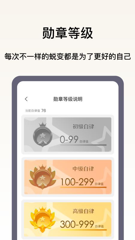 日程打卡助手4