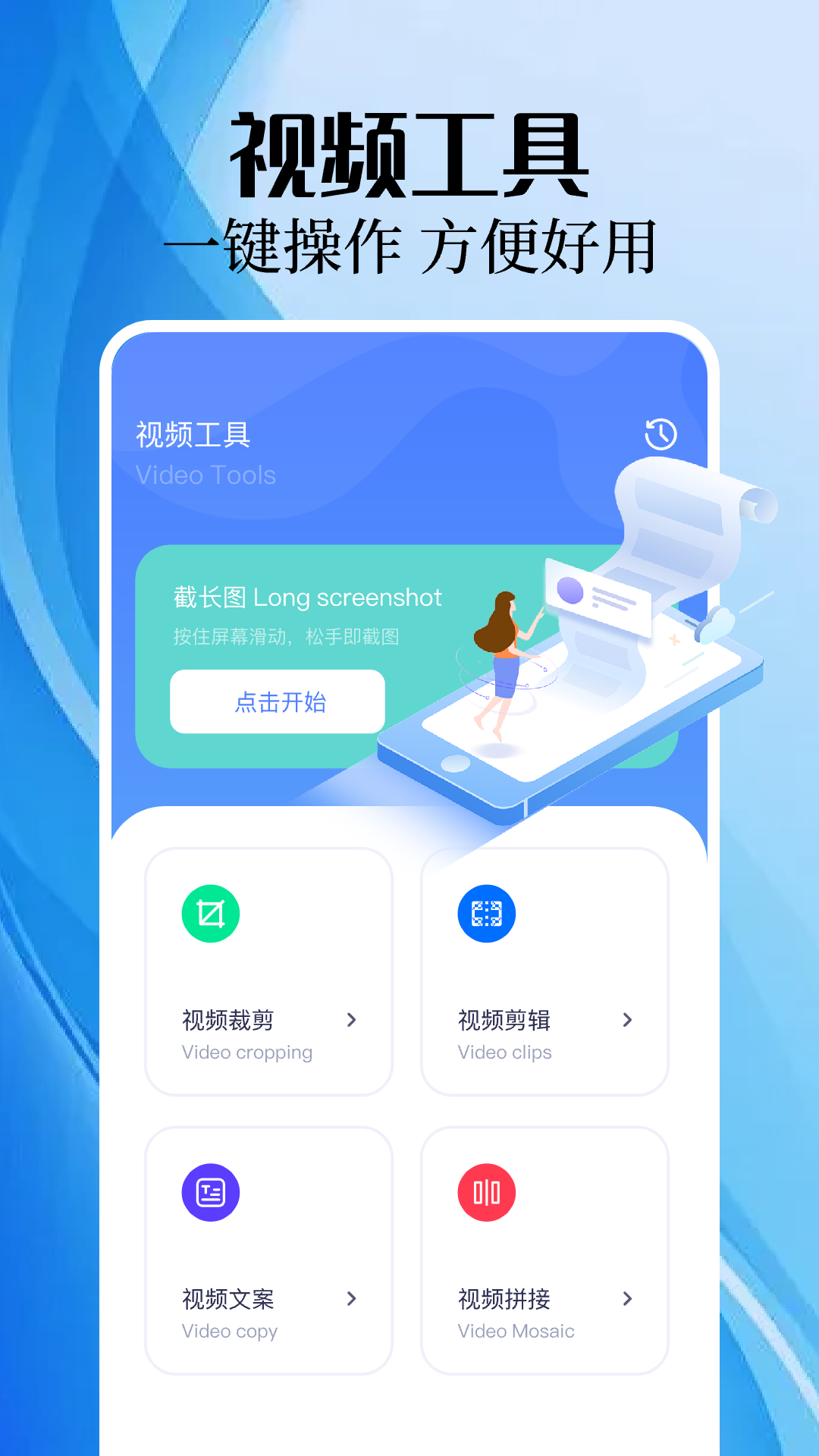 手机录屏精灵4
