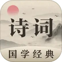 唐诗三百首