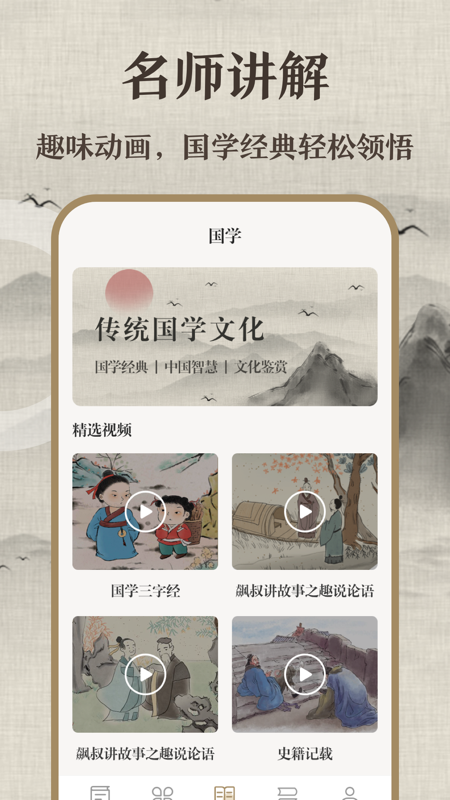 唐诗三百首截图2