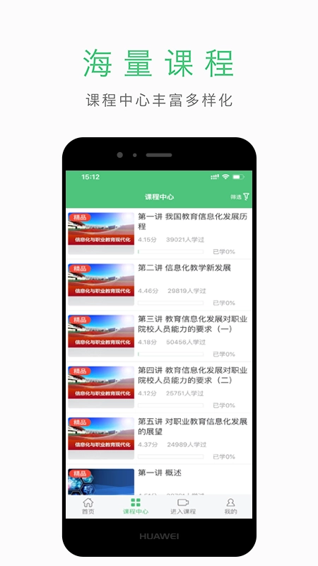 智能化同步课堂图4