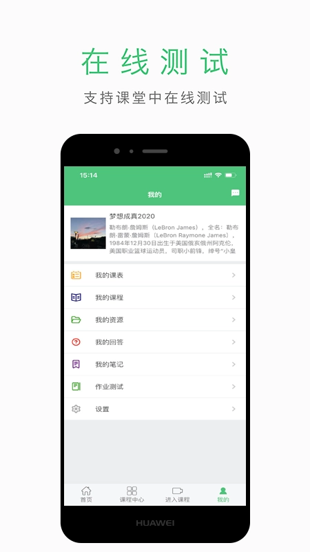 智能化同步课堂图5
