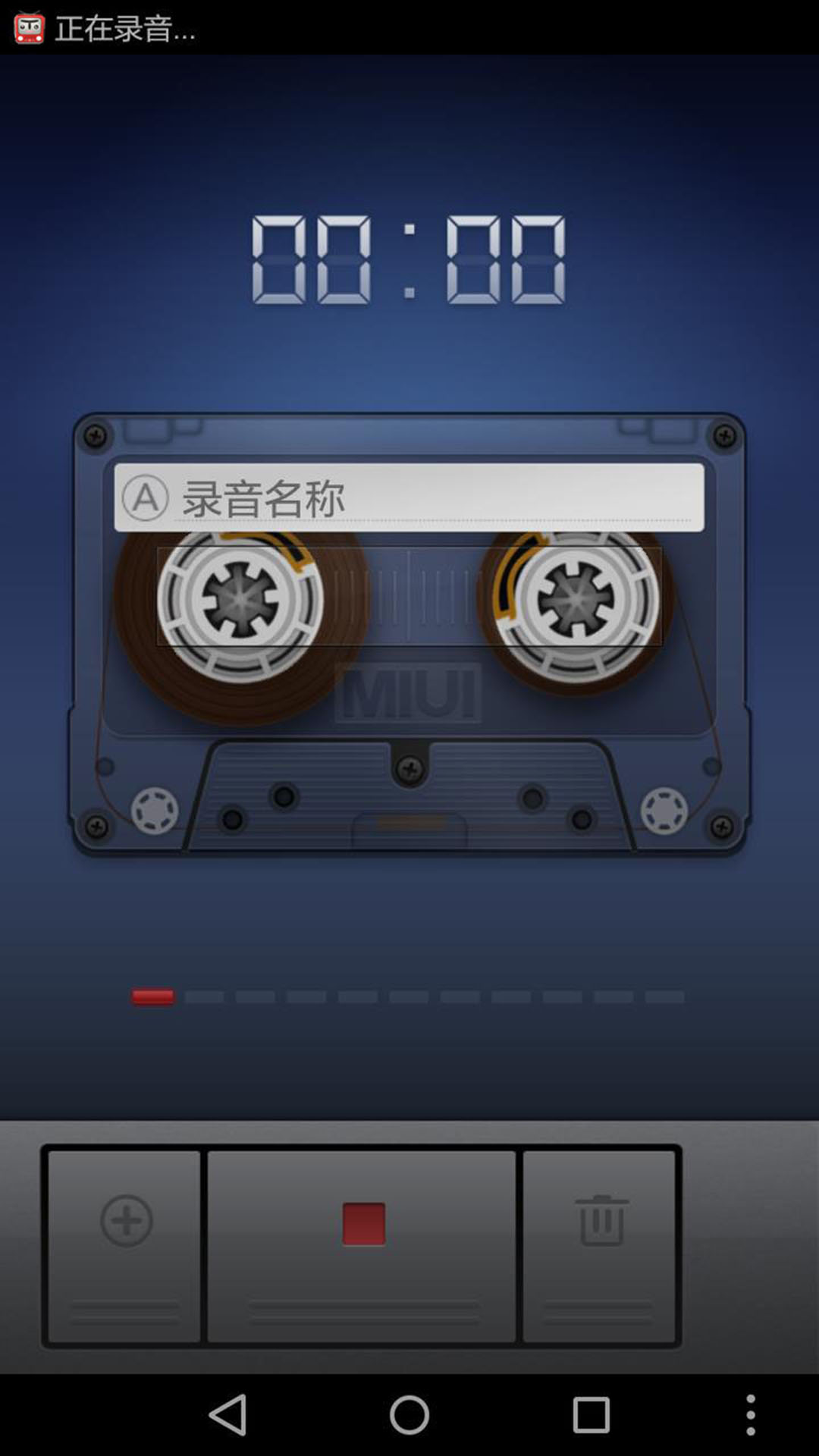小米录音机截图1