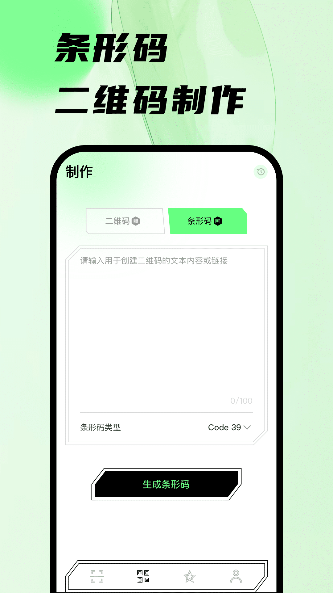 扫码王3