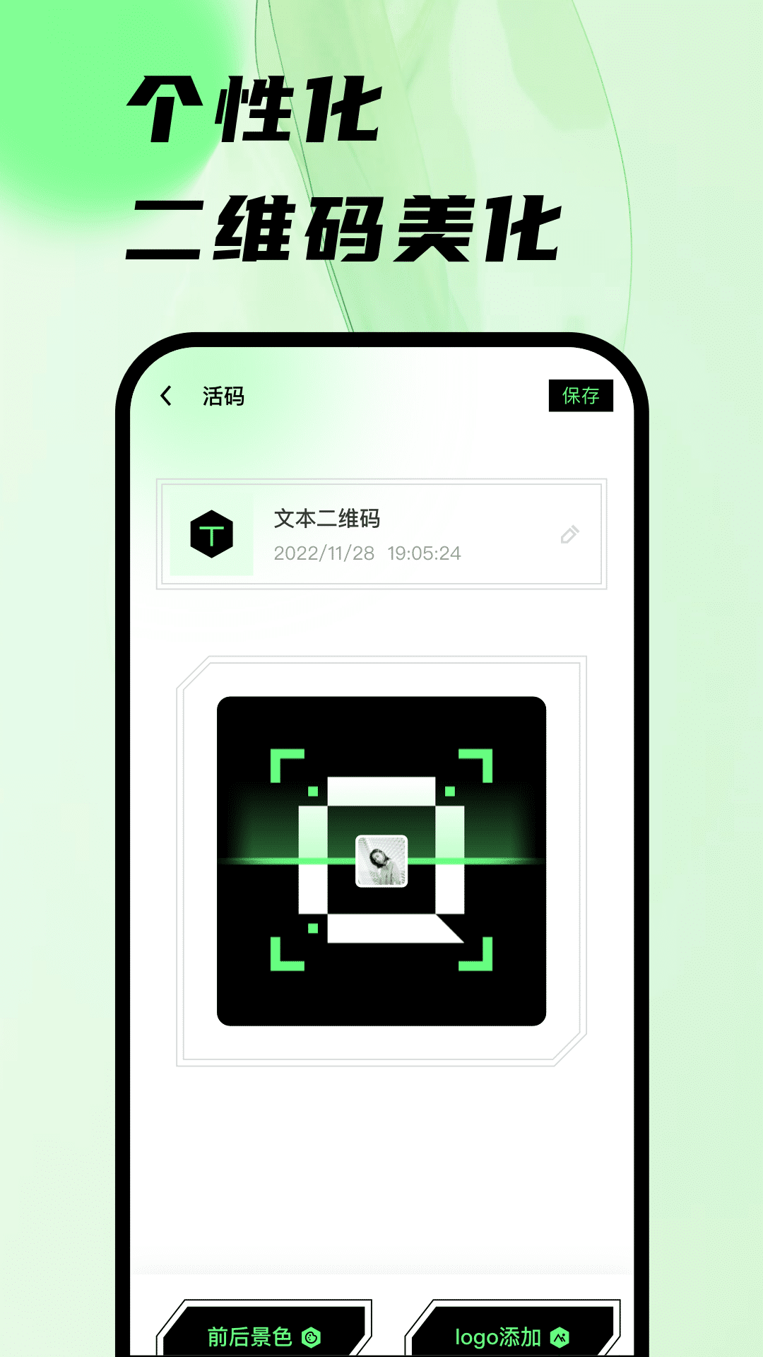 扫码王4