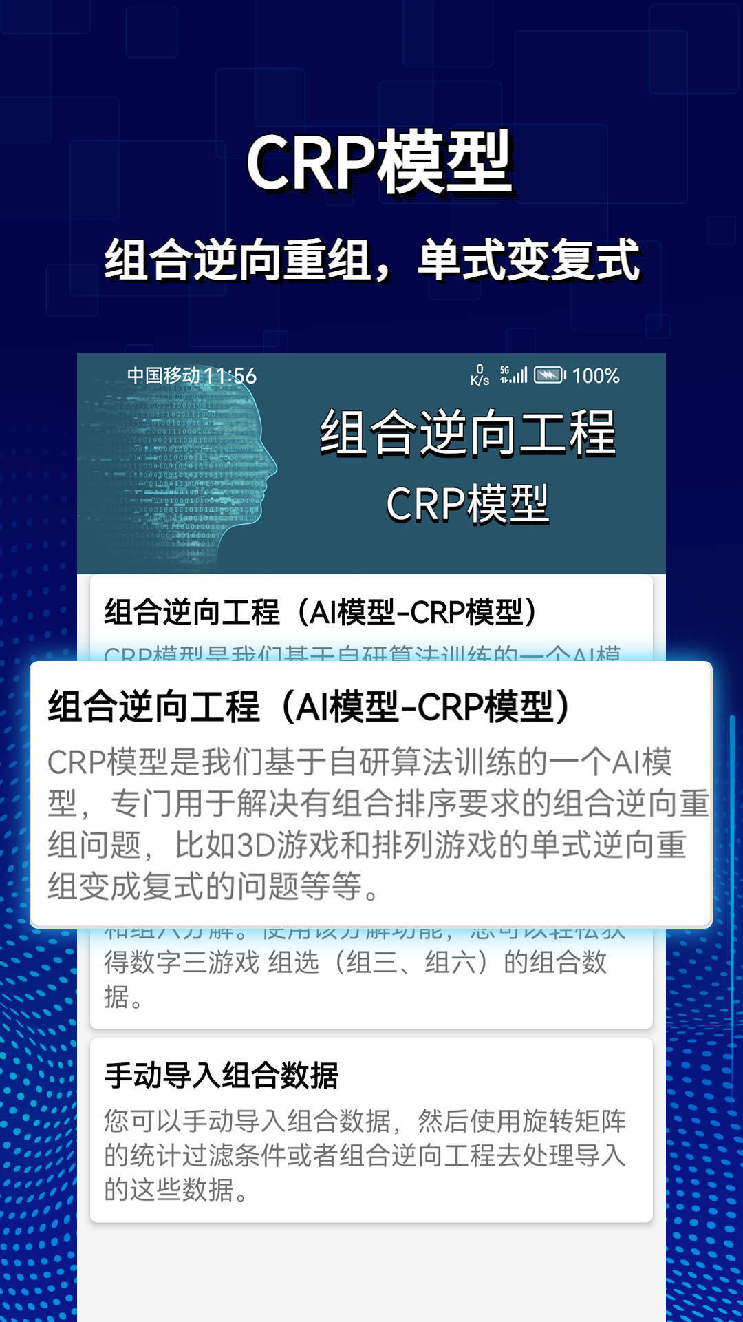 旋转矩阵手机版下载
