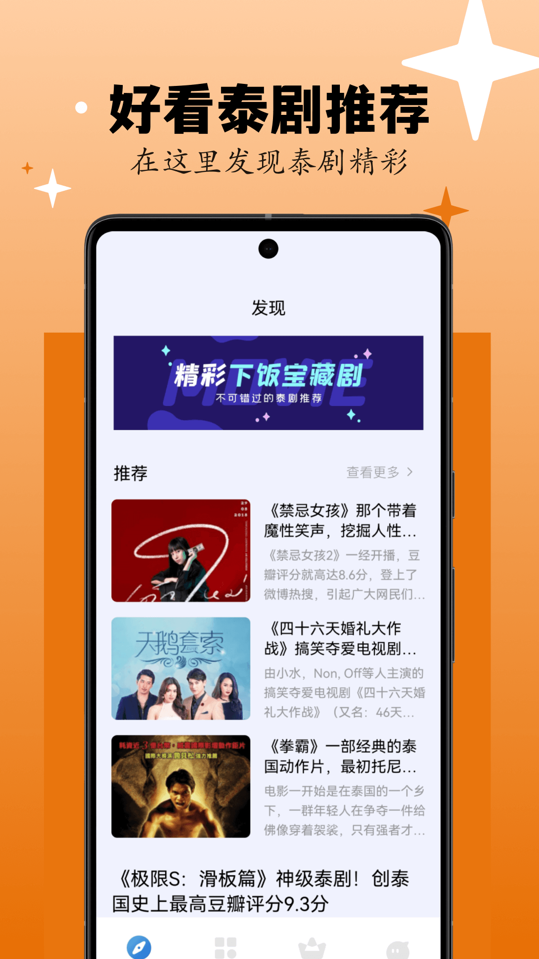 剧剧哟软件下载