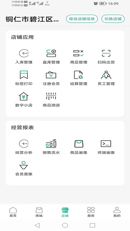 黔彩家官方版下载