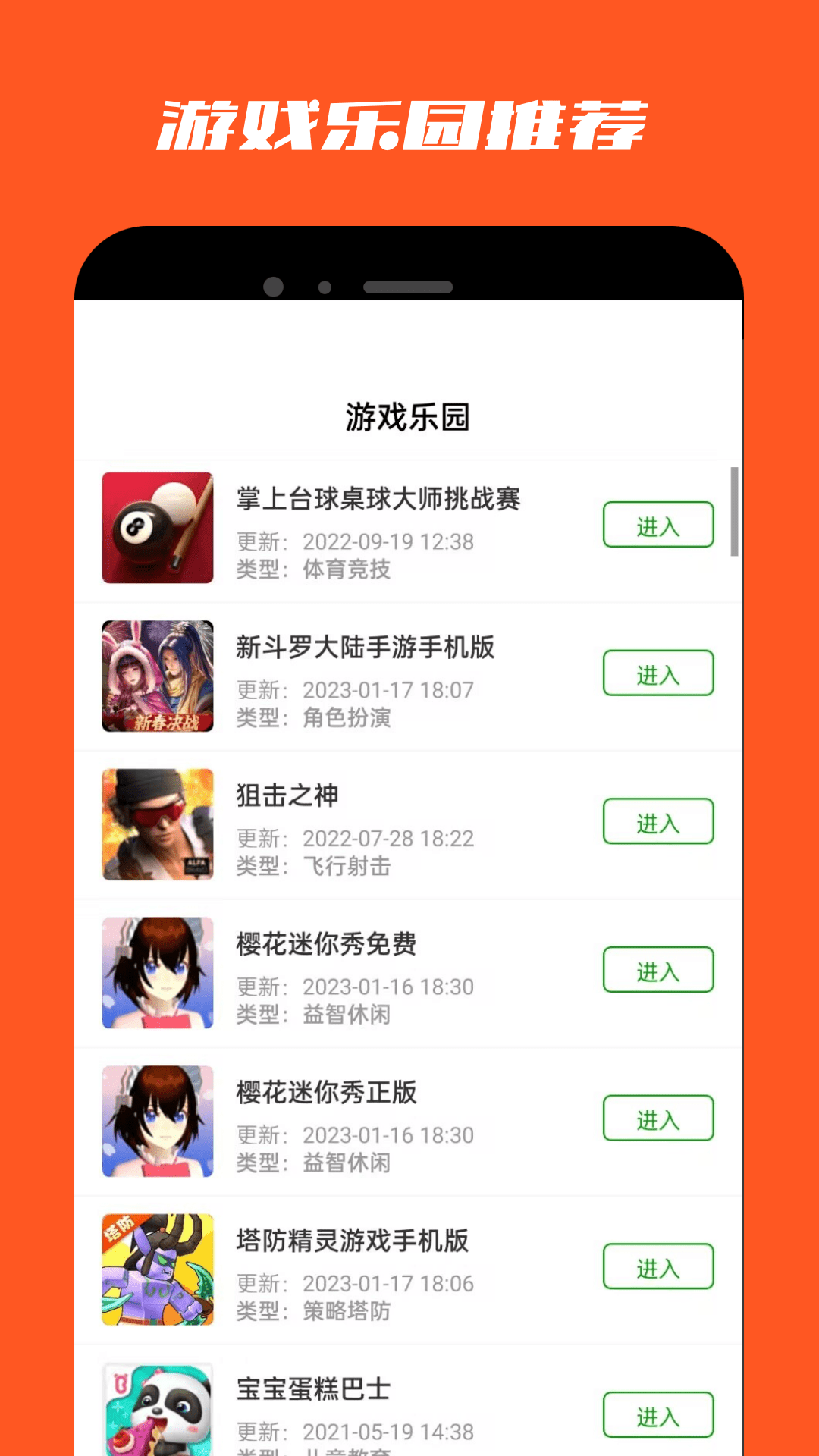 葫芦侠乐园截图0