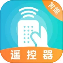 空调遥控器