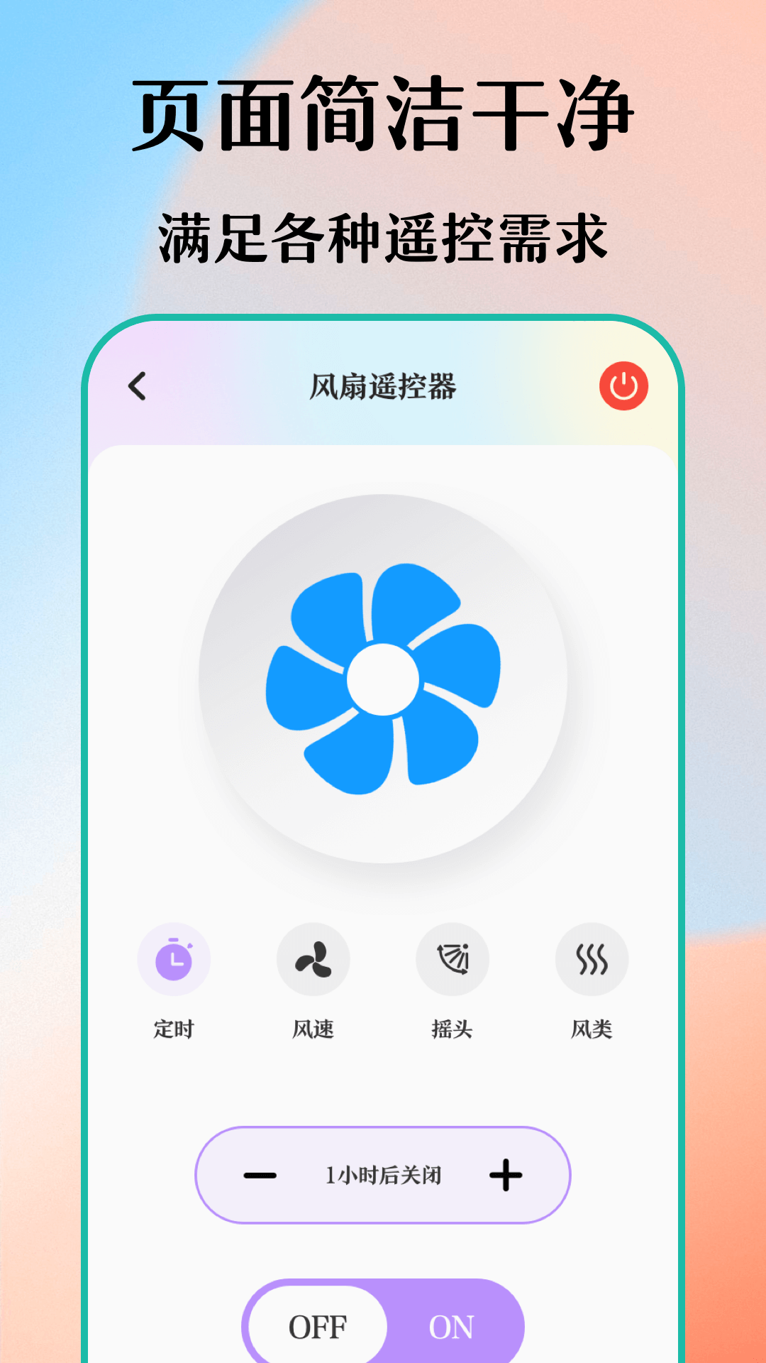空调遥控器3