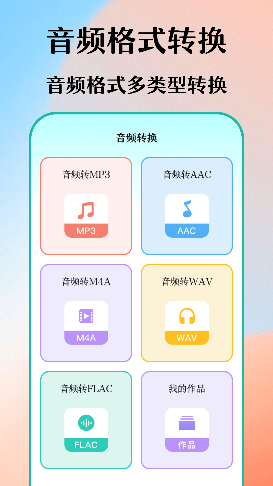 空调遥控器4