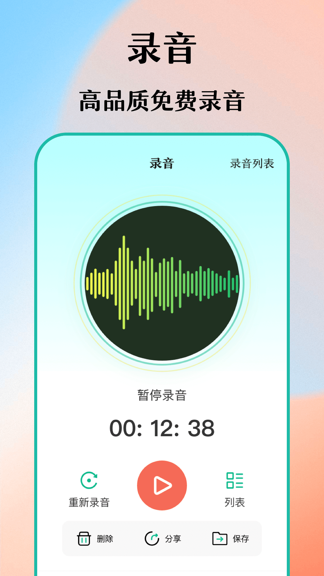 空调遥控器5