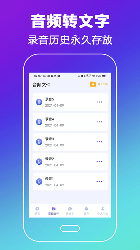 录音专家3