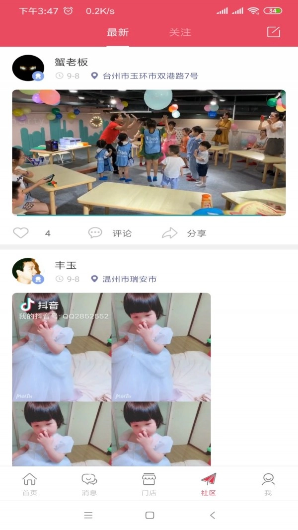 泡泡米图1