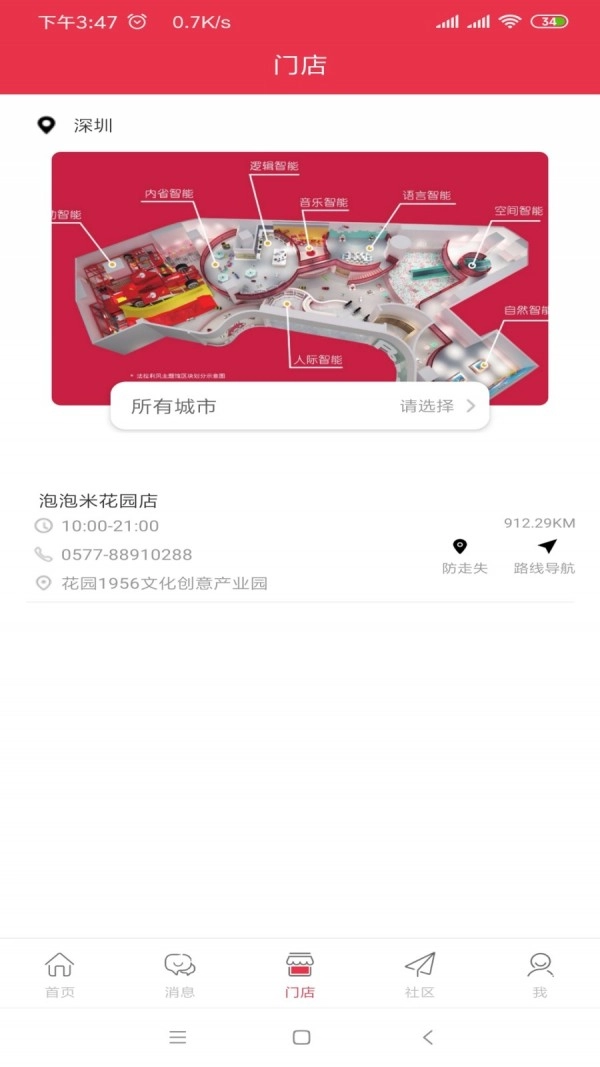 泡泡米图2