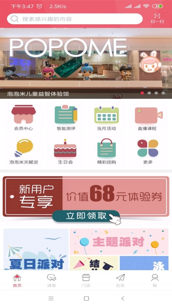 泡泡米图3