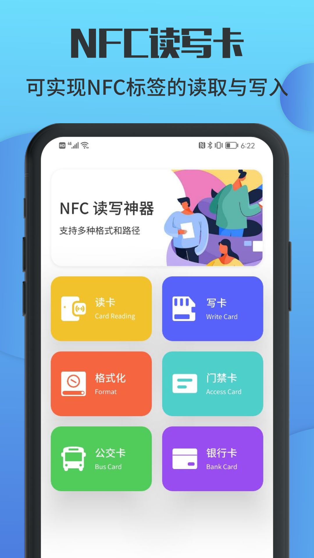 万能锁匙安卓下载