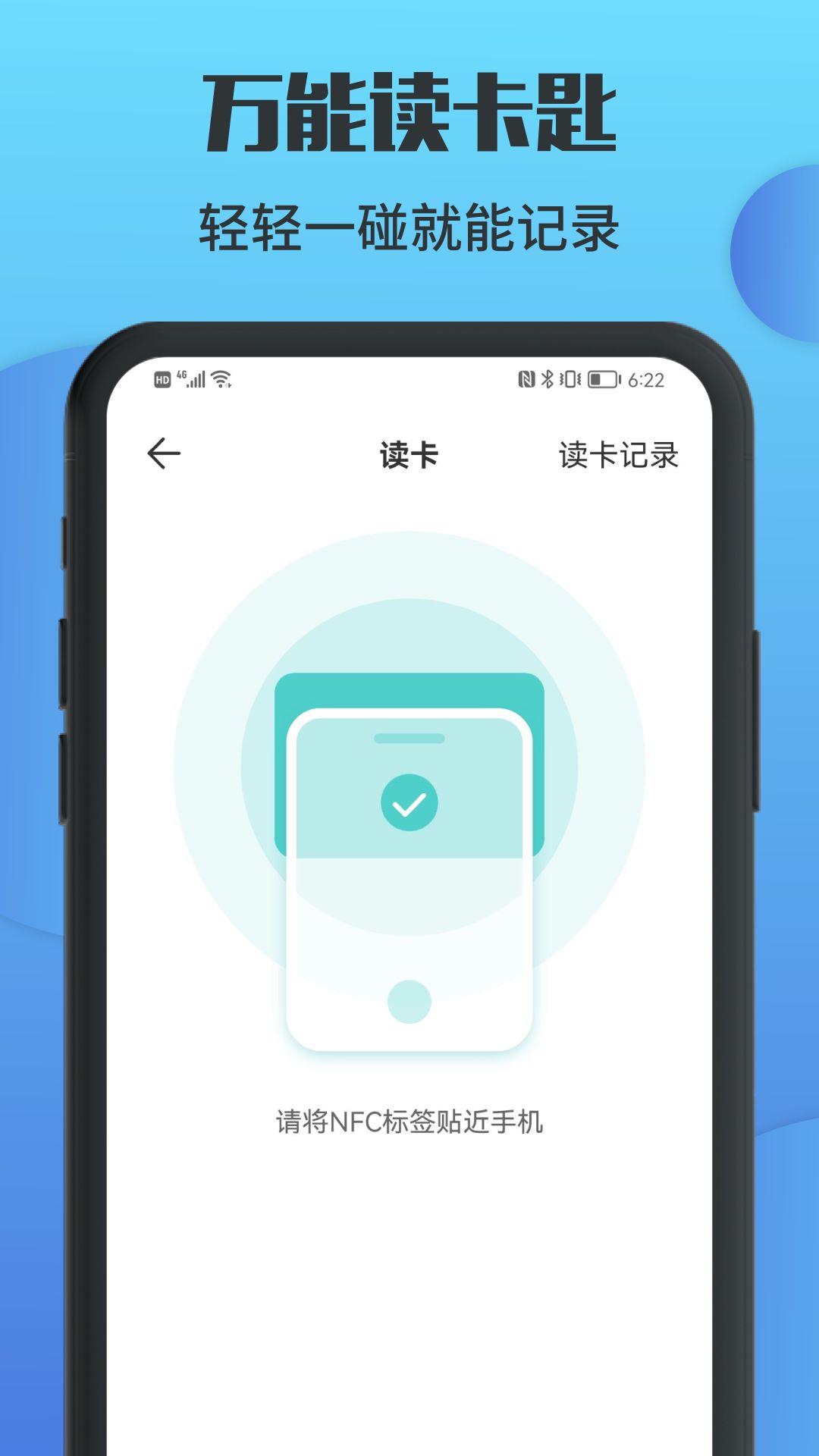 万能锁匙3
