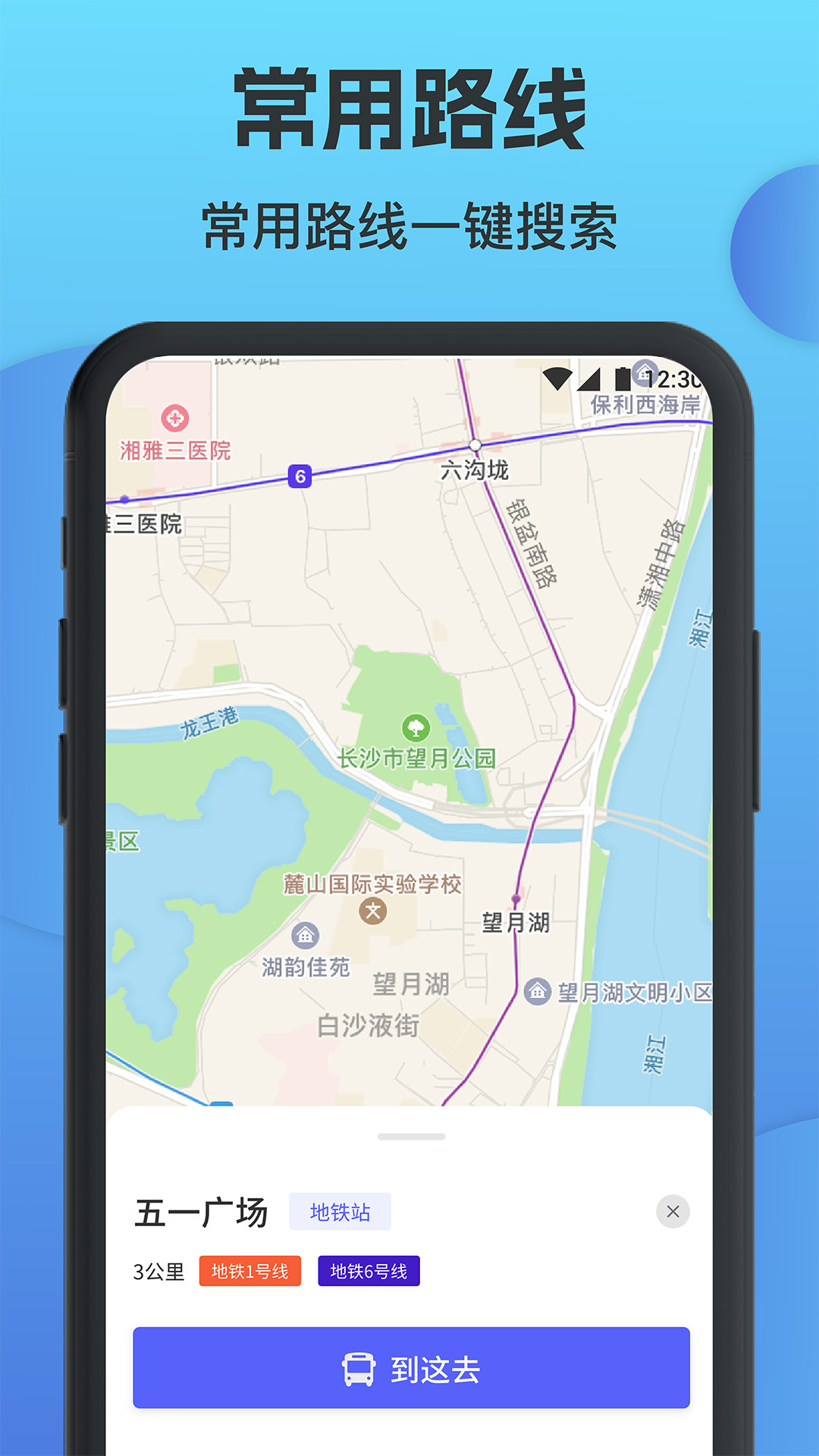 万能锁匙4