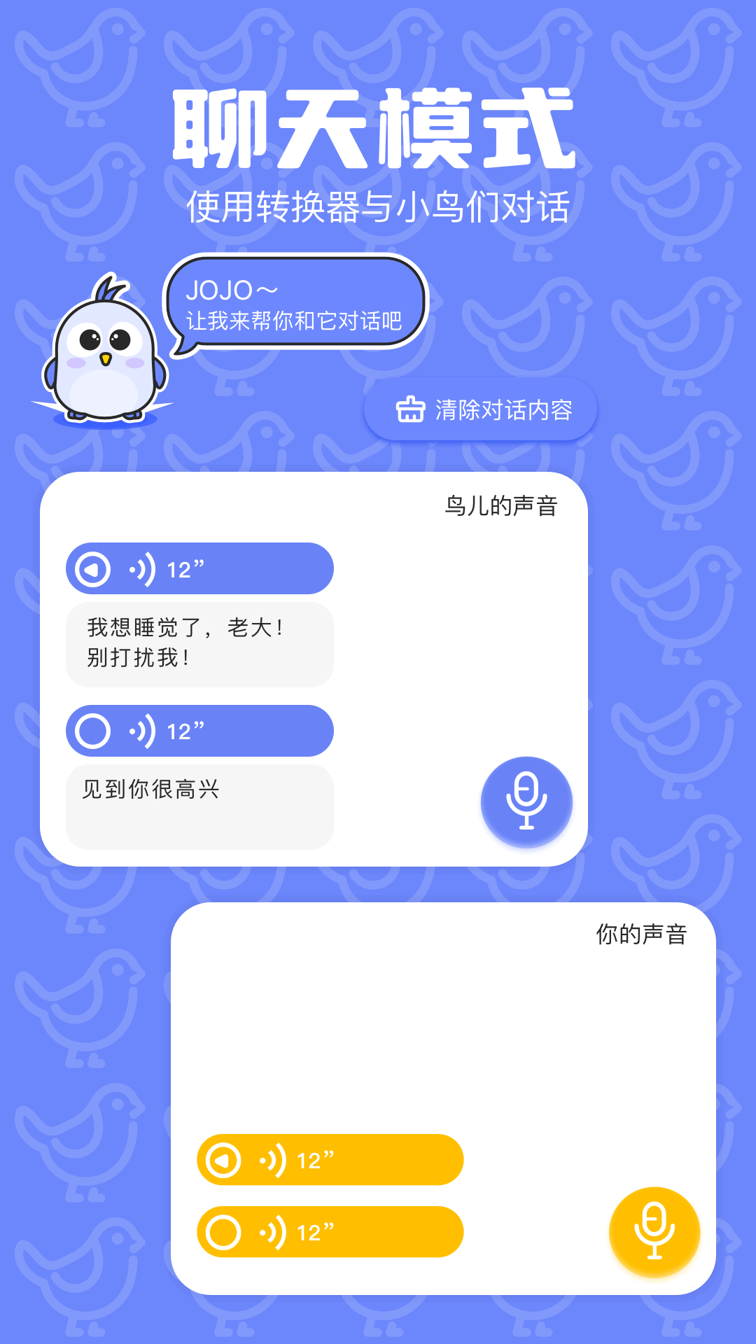语音助手软件下载
