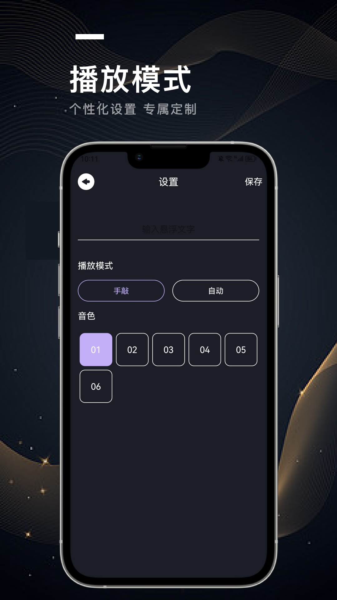 电子木鱼模拟器截图1