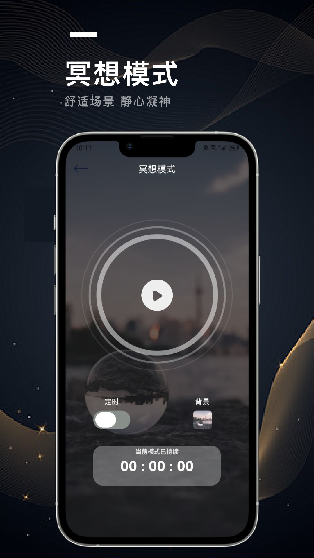 电子木鱼模拟器截图3