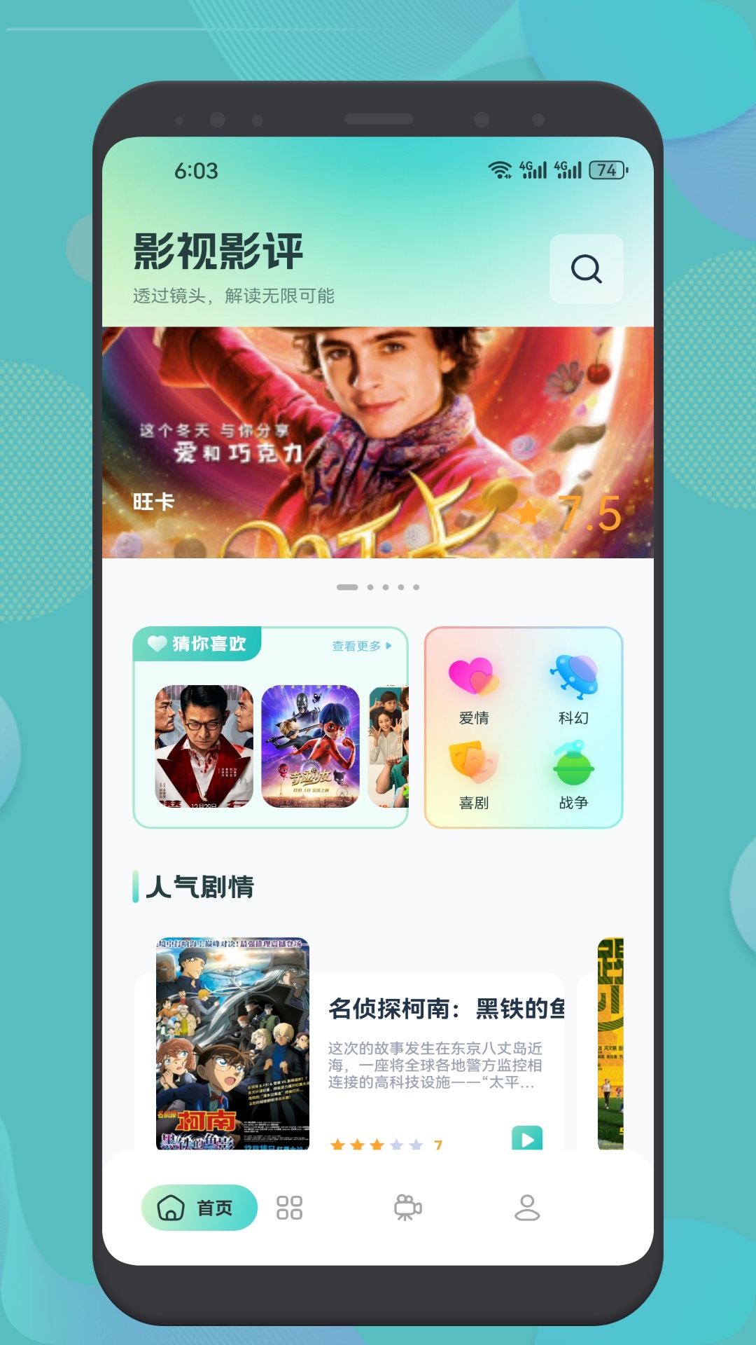 追剧猫截图0