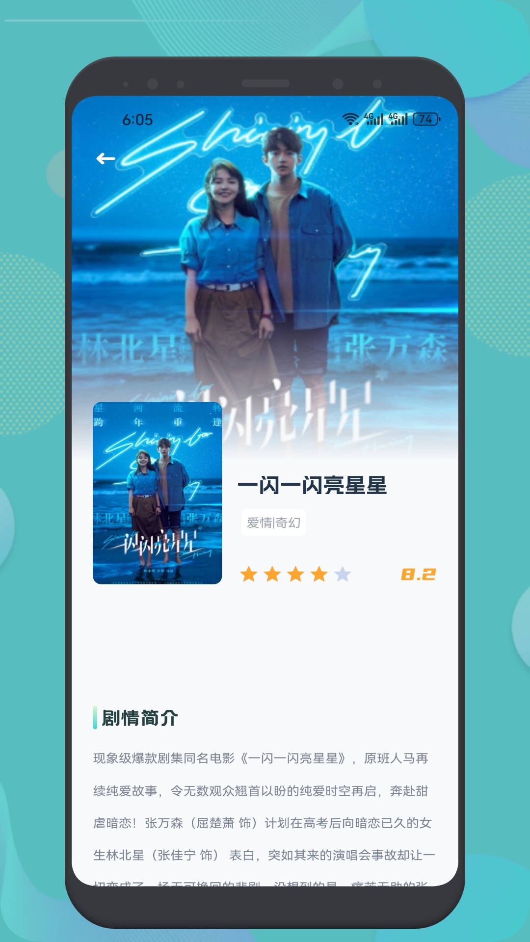 追剧猫截图2
