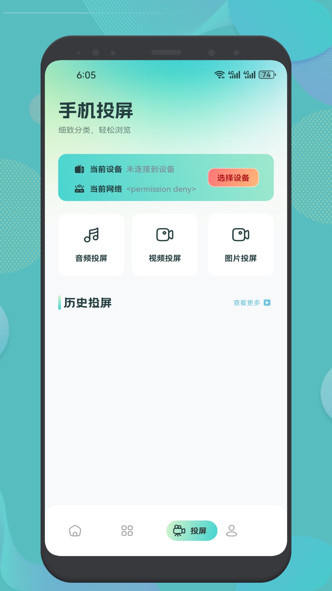 追剧猫截图3