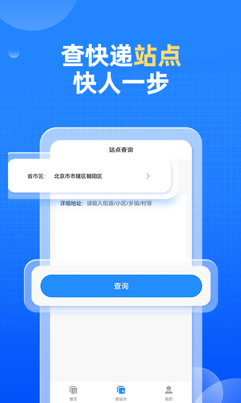 快递100查询4