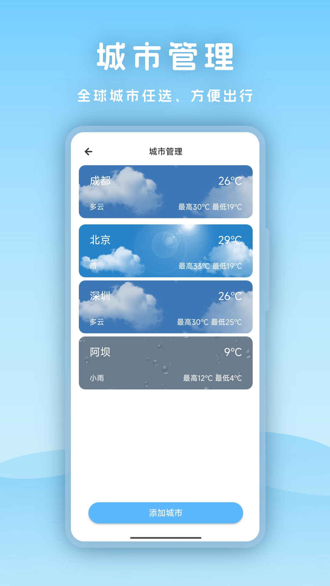 天气指南针正版下载