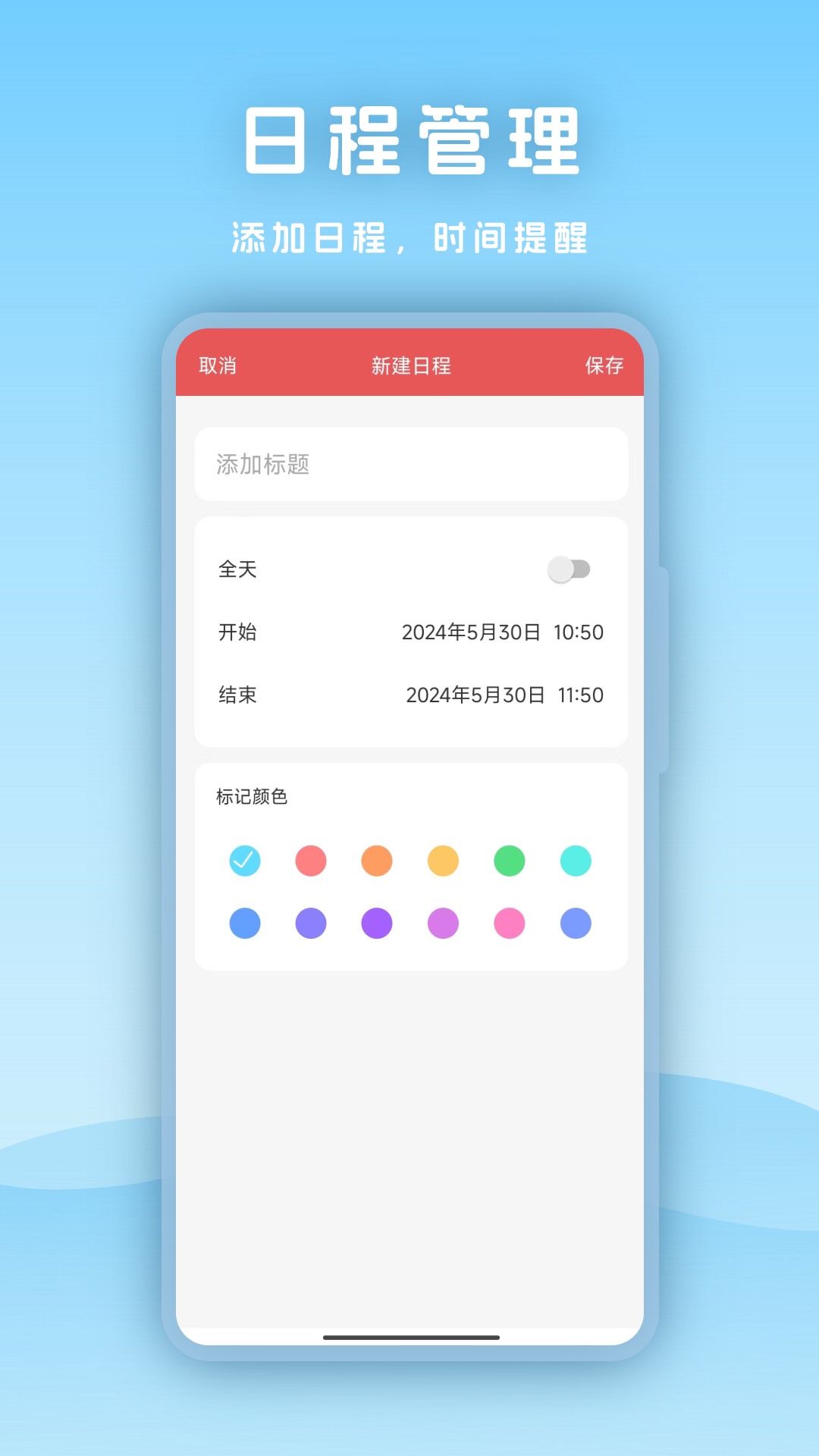 天气指南针4
