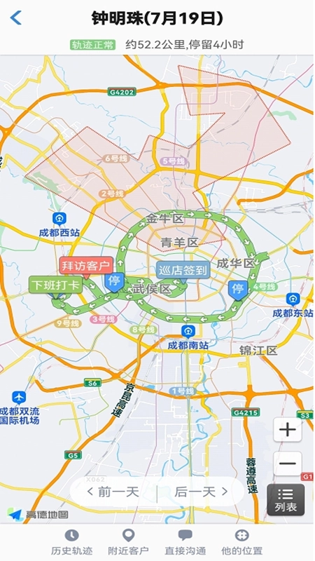 小步外勤 小步外勤