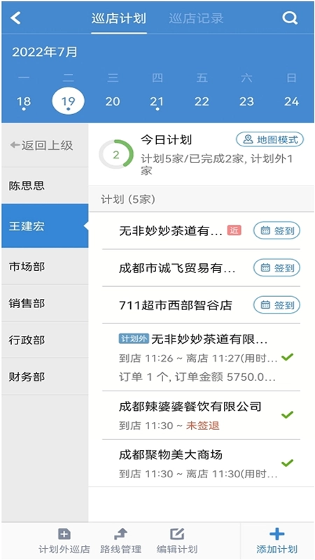 小步外勤 小步外勤