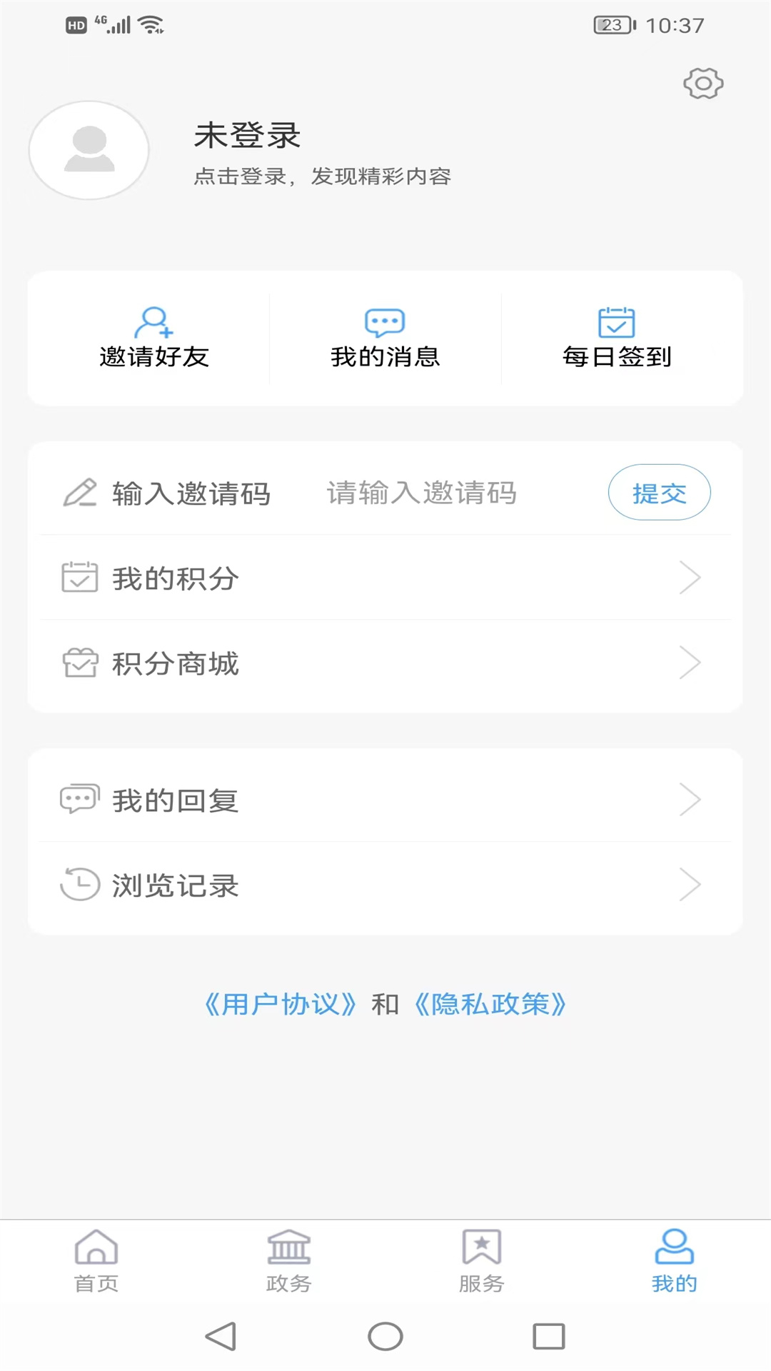爱惠民安装包下载