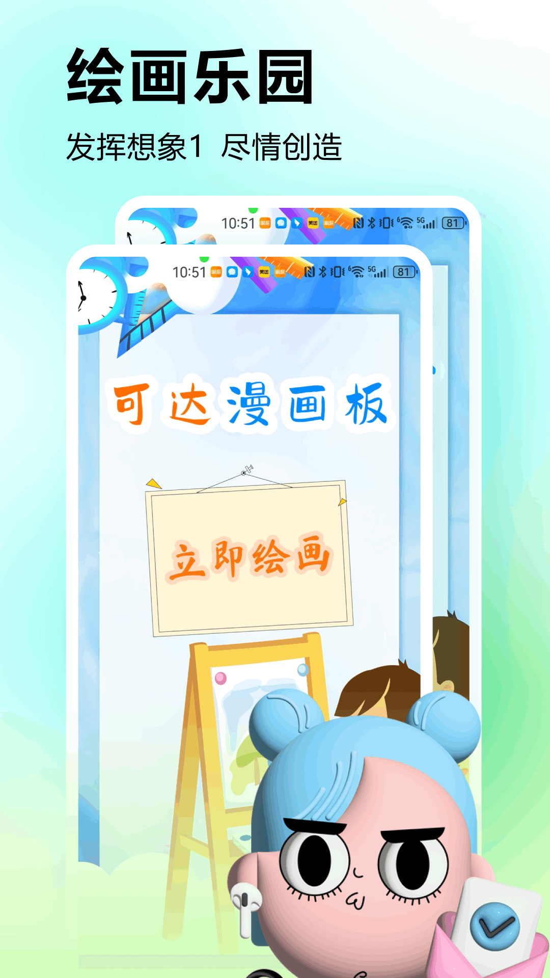paintingapp下载