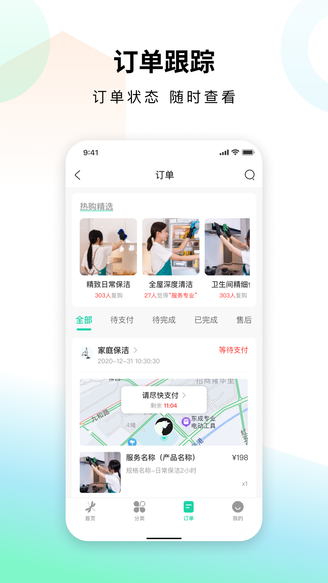 蜻蜓到家截图1
