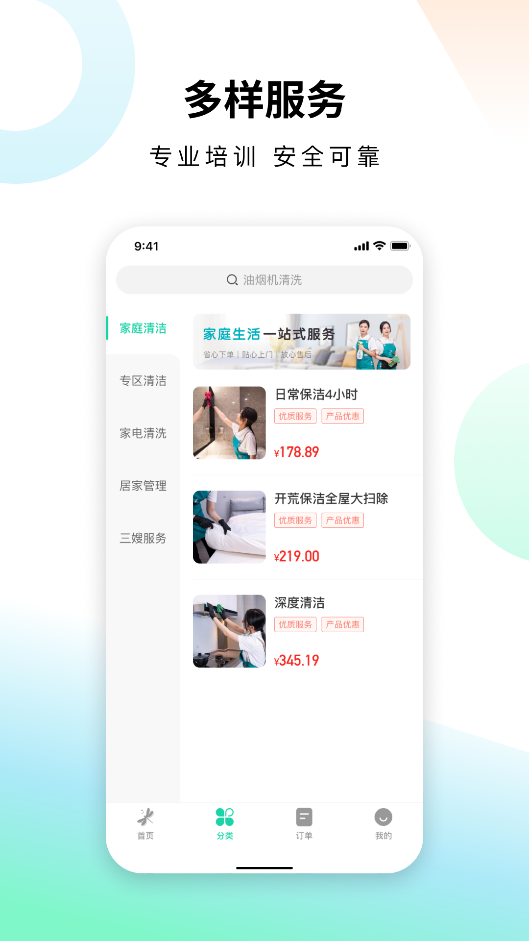 蜻蜓到家截图2