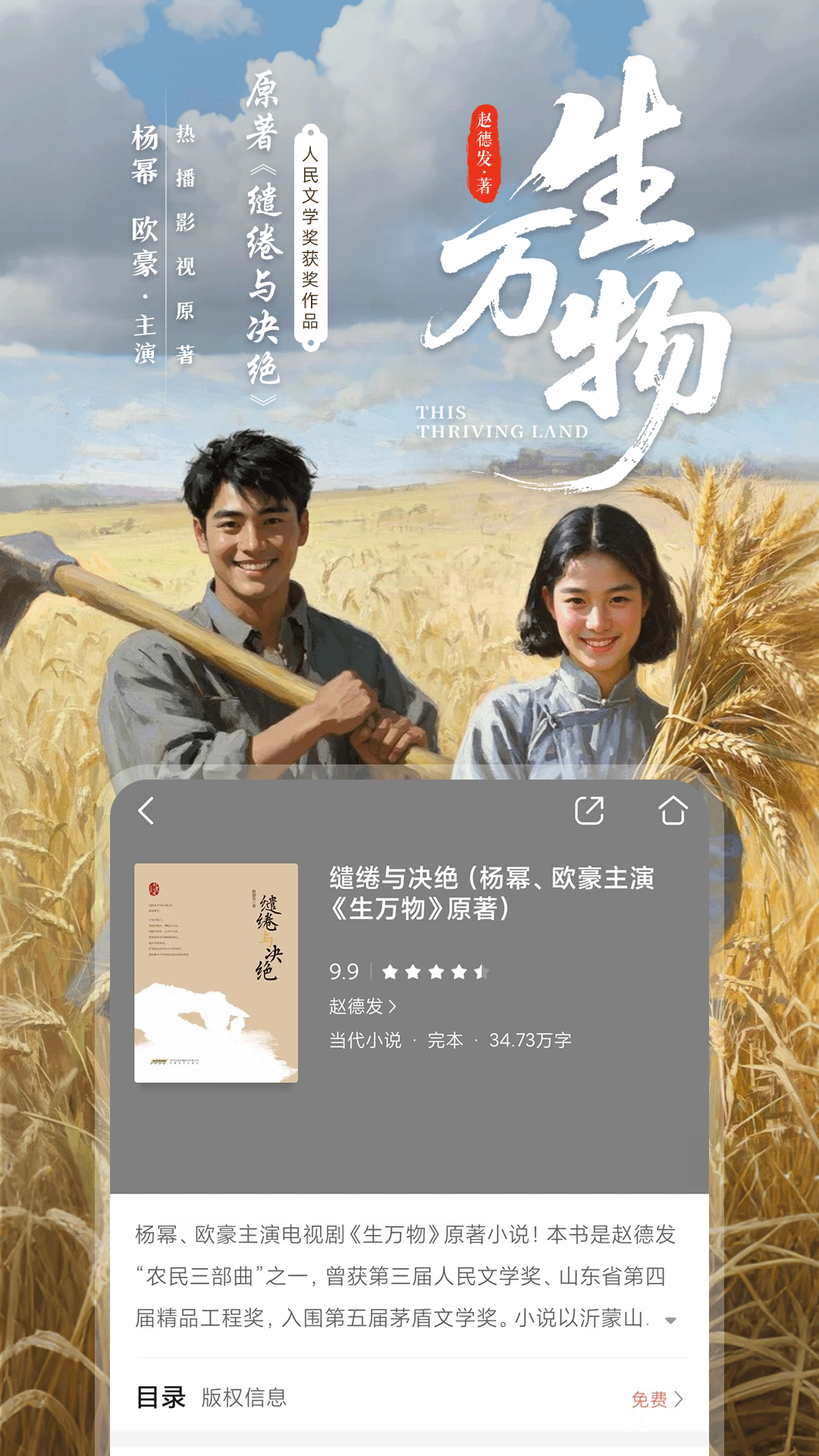 和阅读截图1