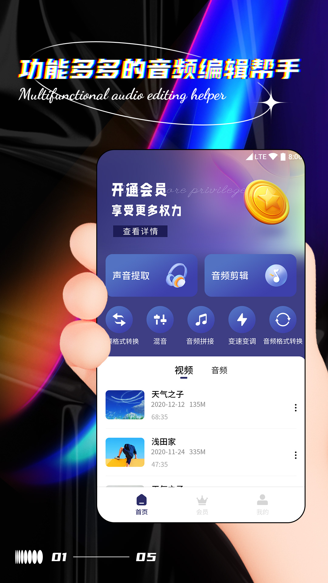 音乐编辑提取器截图0