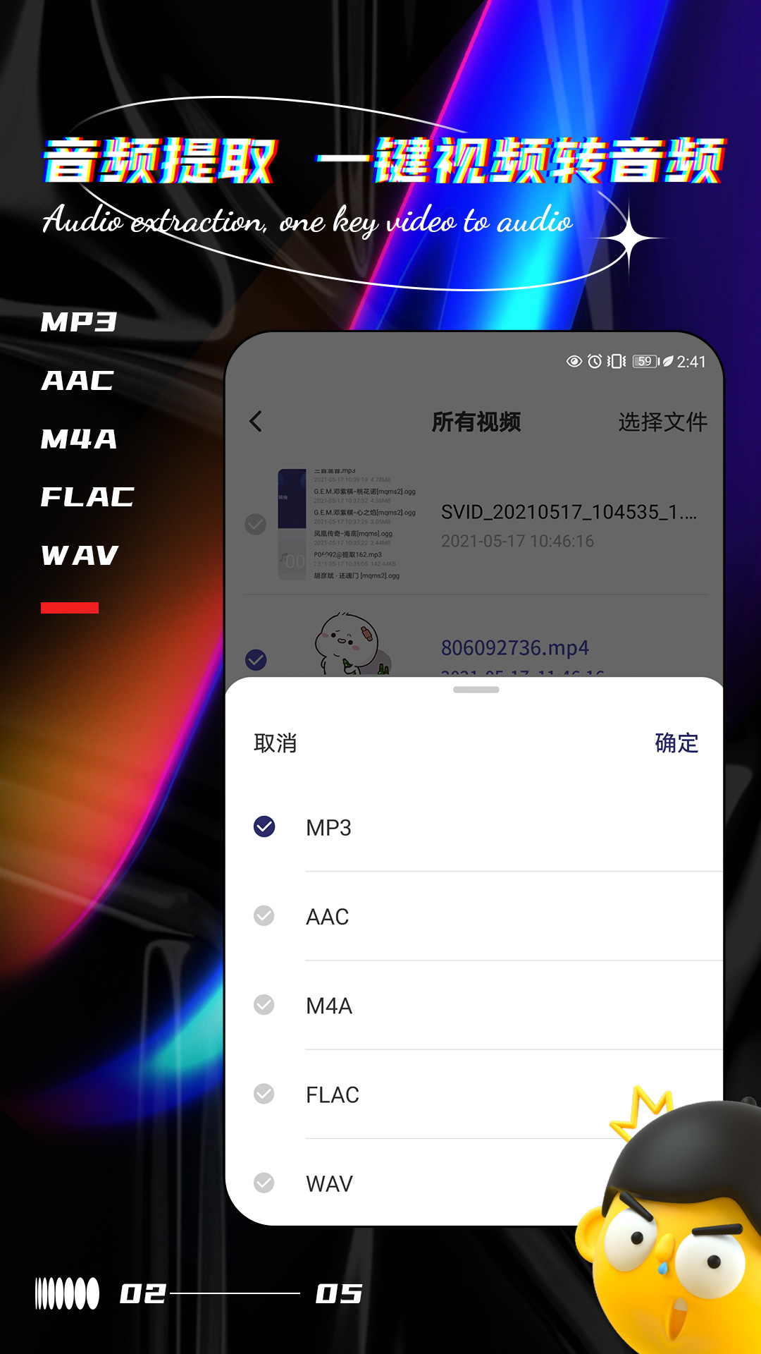 音乐编辑提取器截图1