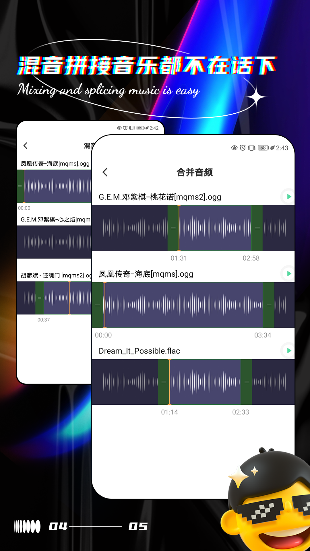 音乐编辑提取器截图3