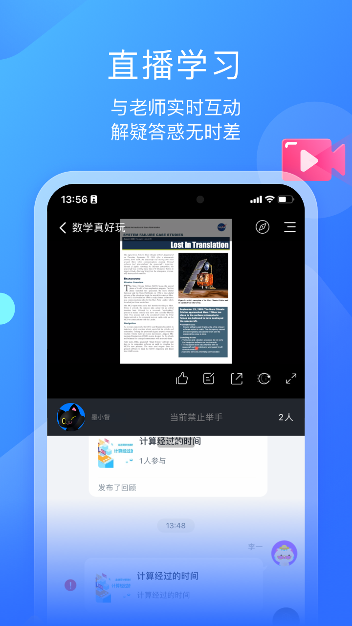 小墨督学官方版下载