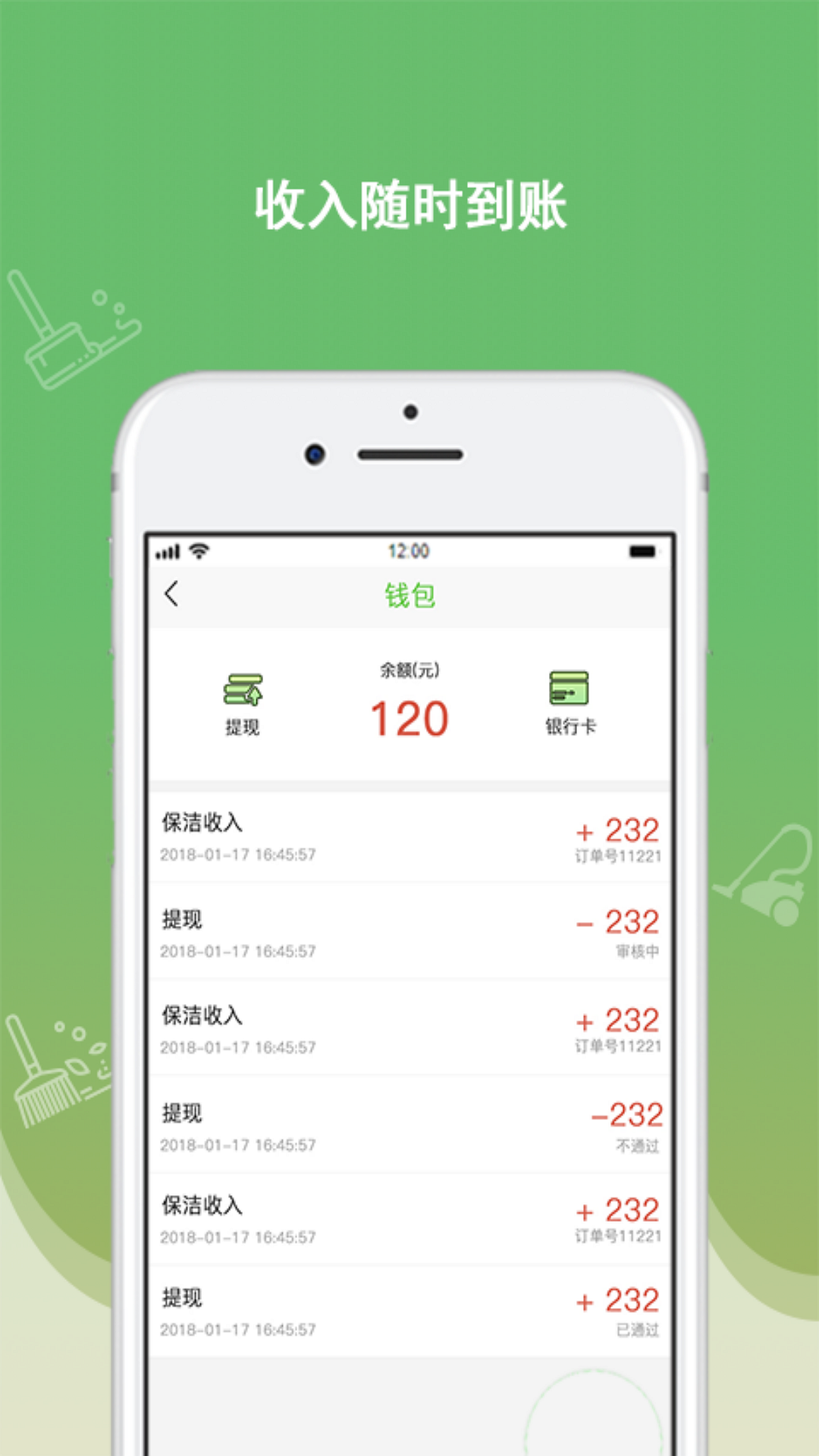 快洁帮专员4