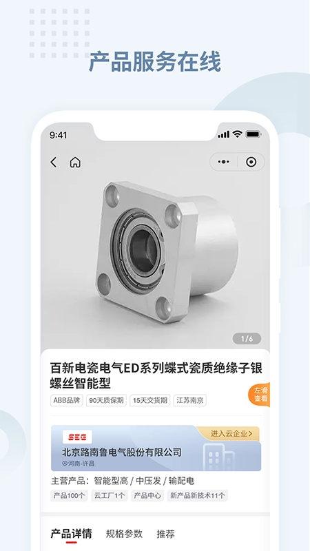 电老虎工业云3