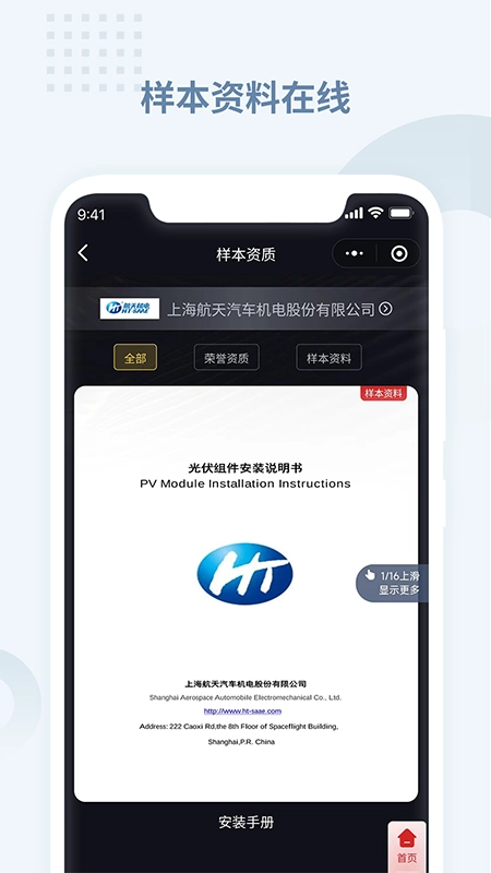 电老虎工业云4