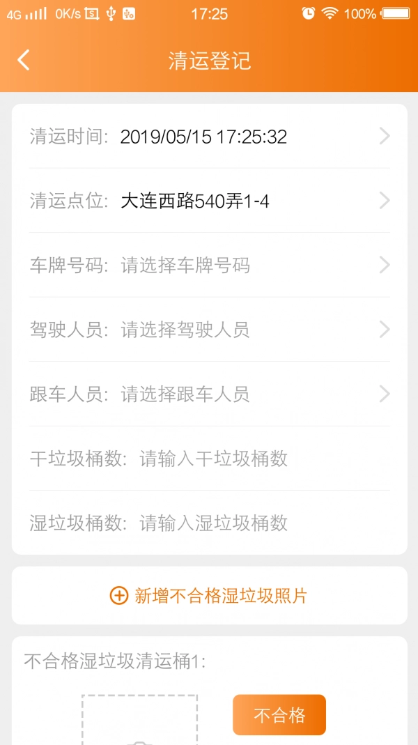 橙小宝图2