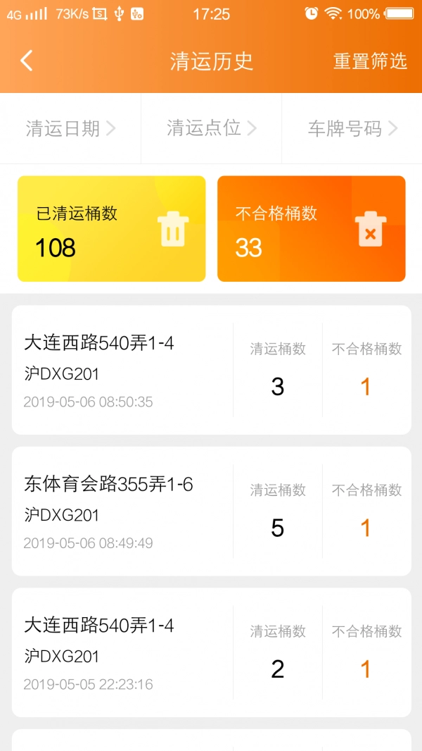 橙小宝图3